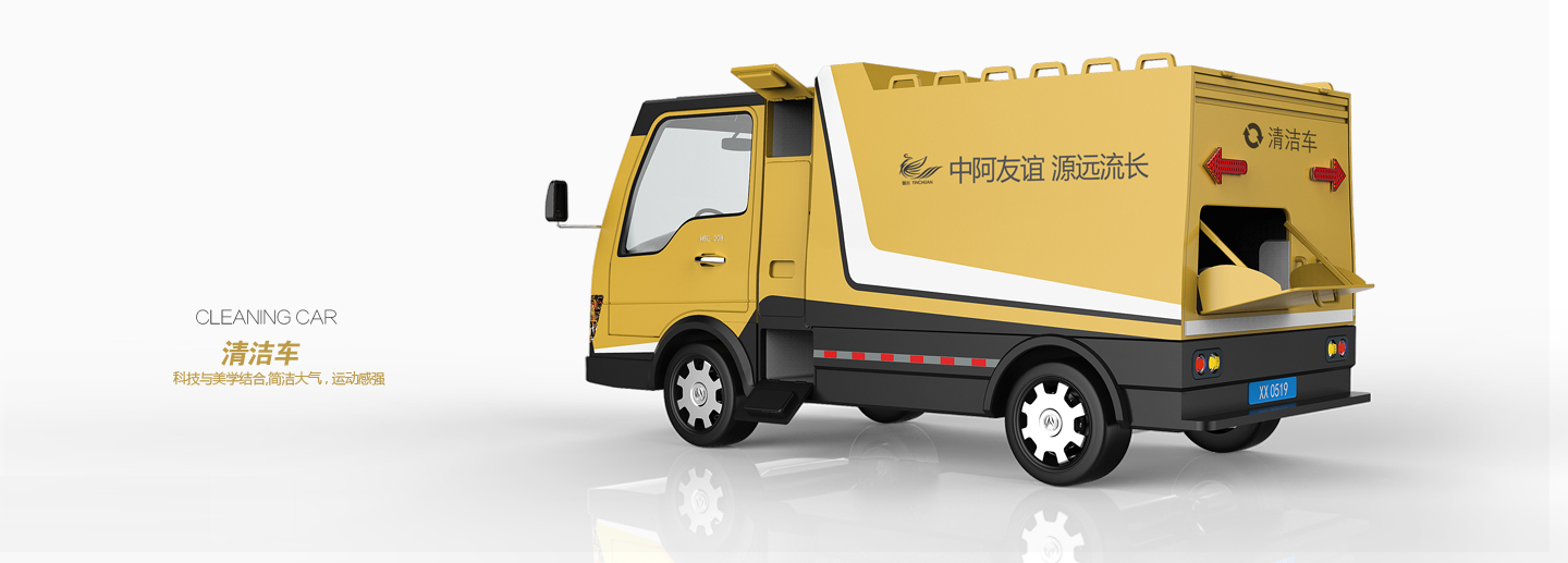 交通工具